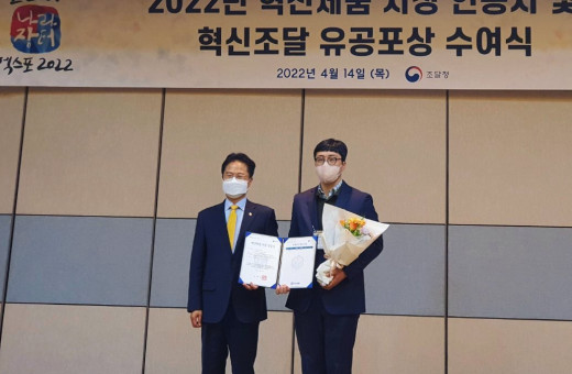 2022년 4월, 조달청 혁신제품 지정